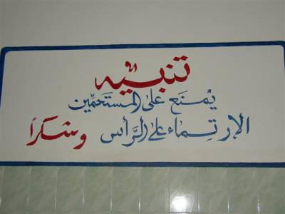 wa manhna kaybano el mawhib nto3 el 3omman fi lbarma